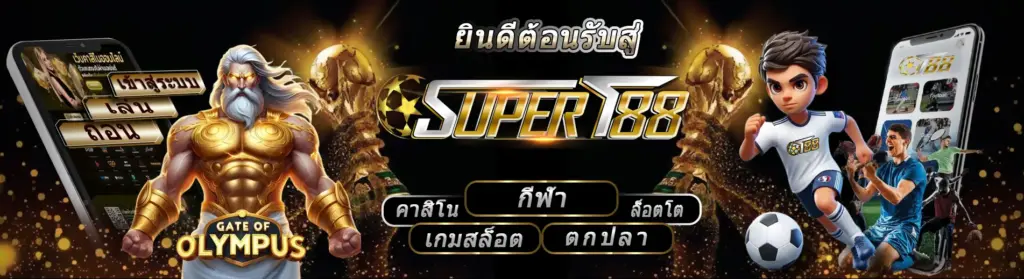 SuperT88