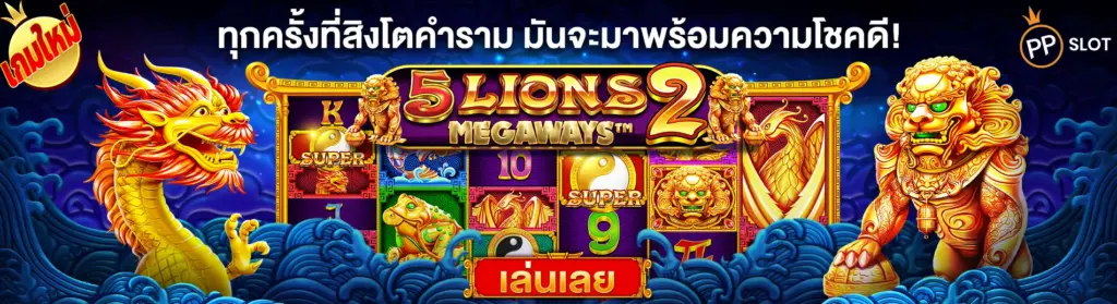 Play Game