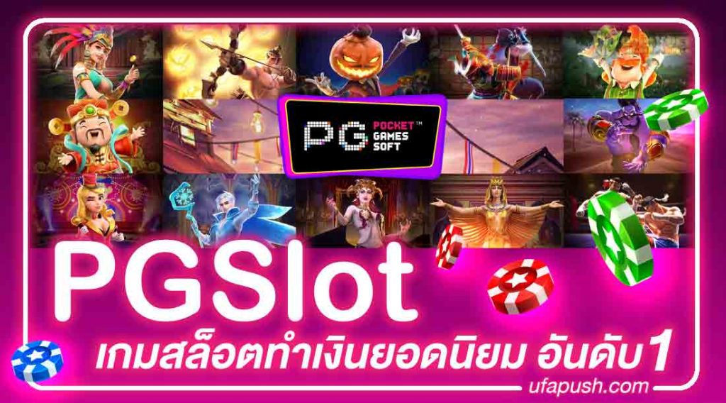 สล็อตpg